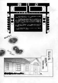 (C81) [Tomatohouse-905's room (Urabi)] Event Horizon (Kyoukai Senjou no Horizon)