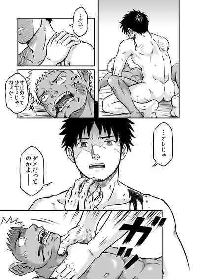 Bokura ha Minna Ikiteiru 3