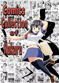 [Gesugao no Heya (Kukuru)] Comics Collection of Kukuru (Various) [English] [N04h]