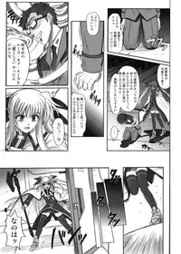 [Cyclone (Izumi, Reizei)] 840kai & 567 (Mahou Shoujo Lyrical Nanoha StrikerS) [Digital]