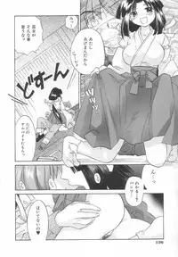 [Amanatsu Makoto] Hinemosu