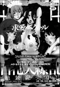 COMIC Megastore H 2013-05