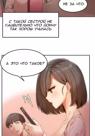 Hahri's Lumpy Boardhouse Ch. 0-23