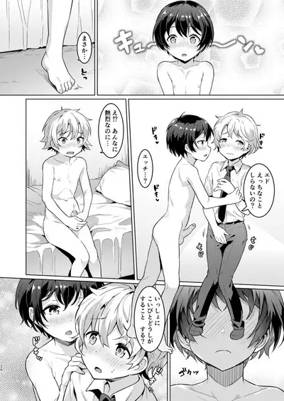 [Commamion (Numa)] Ibunka Room Sharing 2 - Cross-Cultural Room Sharing 2 [Digital] [Decensored]