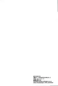 (C78) [Azuma Doujou (Azuma Hirota)] Boku no Yuri ga Onnanoko ni Narimashita. (Tales of Vesperia)