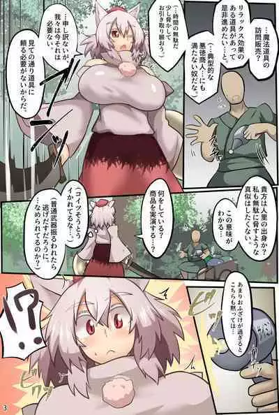 Saimin Tengu-tachi e no Kyousei Haizoku Meirei