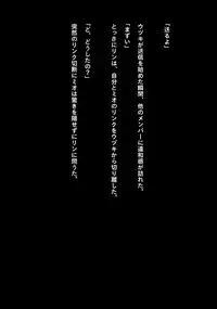 Idol Cyber Battle NEO GENERATOR episode 2 Wana? Torae rareta nakama