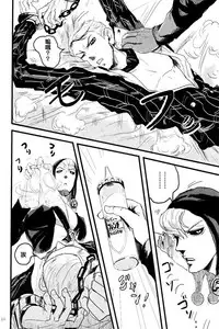 [Kiki★Kira (Anno)] French dressing (JoJo's Bizarre Adventure) [Chinese] [补丁布丁汉化组E]