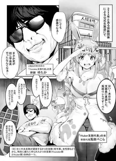 Nani ya Kono Vchiyubaa!? 2