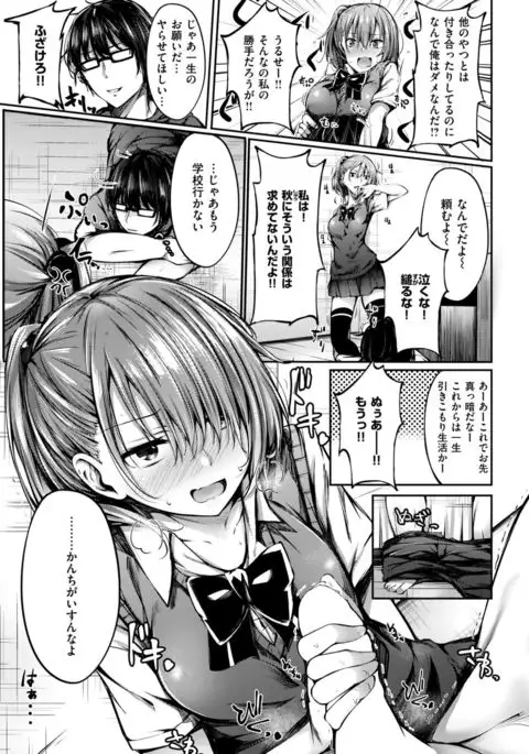 COMIC Shitsurakuten 2017-03