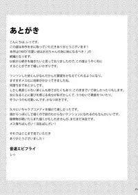 Kawaii Otouto wa Onii-chan no Tame ni Imouto ni Narubeki! Sono 2