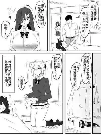 [Circle Kagemusha (Kagemusha)] Zombie Harem Life ~Antibogi no Ore to Bakunyuu Zombie~ 4 [Chinese] [甜族星人x我不看本子个人汉化]