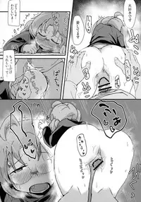 (C92) [Shoujo no You ni (Houtei Kara)] Hakkiri Shinakya Damenanoni (SENGOKU COLLECTION)