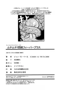 [John K. Pe-ta] Muchi Muchi!! Monzetsu Fever Plus