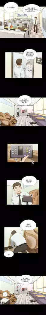 17 Couple Game Ch.0-36