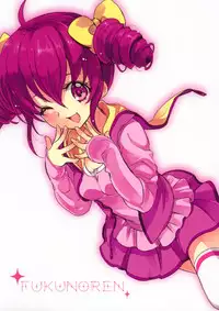 (C83) [Fukunoren (Yukiwo)] Miyuki ga Kowai (Smile Precure!)