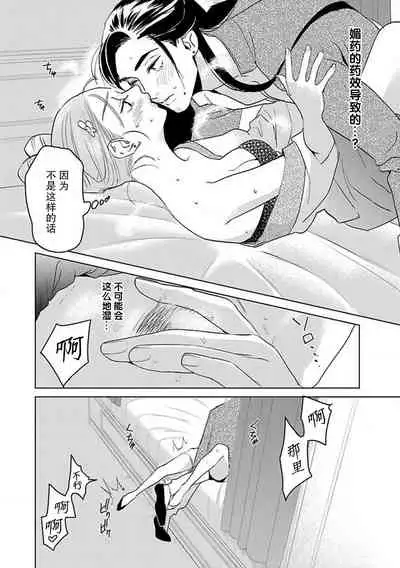 [Tamaru Iku] tensei! ? Bukan to nyan nyan ~ kōkyū enji-roku ~ | 转生！？武官和娘娘～后宫艳事录 1-8 end [Chinese] [莉赛特汉化组]