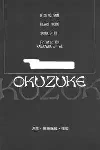 (C58) [HEART WORK (Suzuhira Hiro)] RISING SUN (Comic Party)