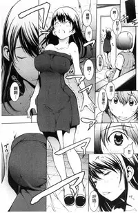 [OKAWARI] Otona ni naru Kusuri - I feel good my woman's body! | 變女人的變身藥 [Chinese]