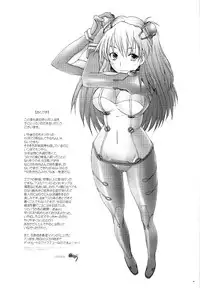 (C76) [Kohakutei (Sakai Hamachi)] Confusion LEVEL A vol. 3 (Rebuild of Evangelion) [English] =LWB=
