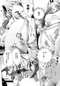 [Ohtori Ryuji] Yah! Toumei Ningen [Chinese] [個性陰暗個人漢化]