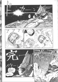 (C48) [Mengerekun (Captain Kiesel, Tacchin, Von.Thoma)] Potato Masher 7 (Macross 7)
