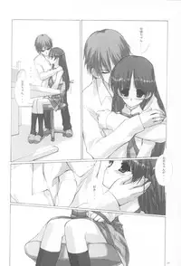 (CR33) [The World (Retsuoh)] My dear Sister (Sister Princess)