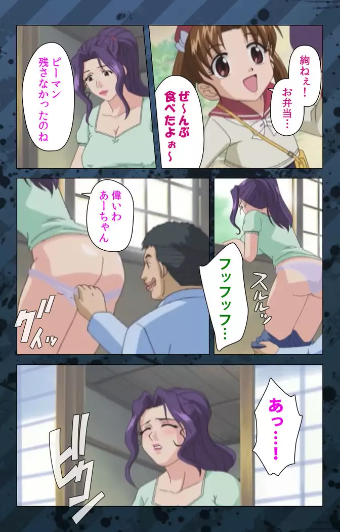 Nikuyome ~Takayanagike no Hitobito~ Kanzenban