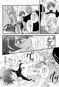 [koromo's factory (Koromo)] UNTOUCHABLE (Zettai Karen Children)