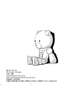 (COMIC1☆9) [V-SLASH (Yuugiri)] VIP Senyou Sei syori-shiki Mirai (Gundam Build Fighters Try)