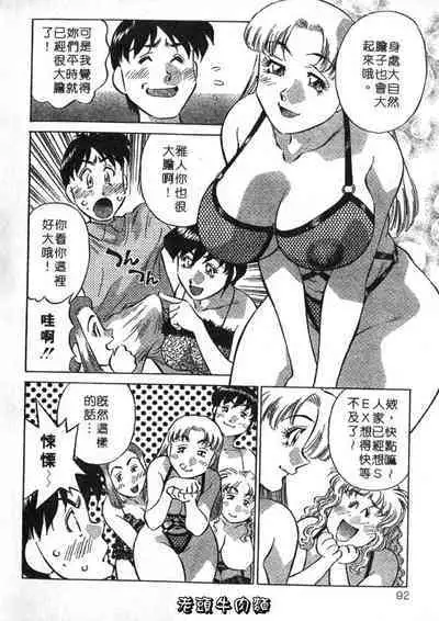 Himitsu no Yuukan Madam 2 | 秘密人妻俱樂部 2