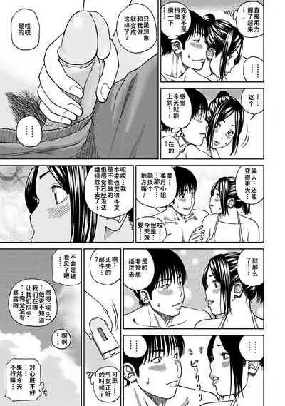 [Kuroki Hidehiko] 33 Sai Midarazuma | 33 Year Old Lusty Housewife [Chinese] [Decensored] [Digital][Translated by _HY]