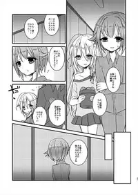 [chimere/marie (Ugetsu)] MELT NIGHTMARE (THE IDOLM@STER CINDERELLA GIRLS) [Digital]