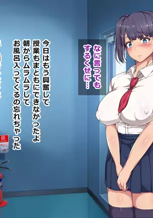 Nikubenki Touban Seido de Watashi wa Class de Yuumei na Kimoo-kun no Kodomo o Umu Koto ni Narimashita