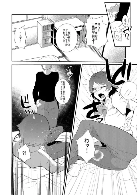 Mine Noujou Gift Set ~Soushuuhen~