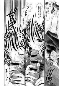 [Sanada Rin] Ano ne, Watashi ne