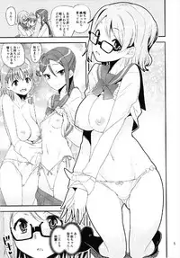 (C93) [KATAMARI-YA (Kanetsuki Masayoshi, Shinama)] Kimochi ~ YO! (Love Live! Sunshine!!)