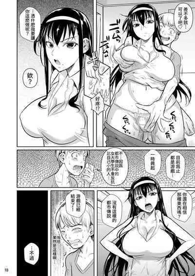 Kateikyoushi no Geass