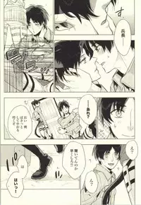 (C86) [angle=0.0 (Nagikanako)] Ore Igai to wa Yurushimasenkara! (Shingeki no Kyojin)