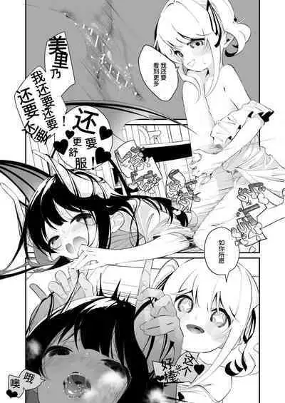 Yuri Ranbou sareru Inma 02