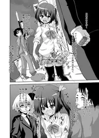 [Kuroi Mono (Akadama)] Zutto Issho (Chuunibyou demo Koi ga Shitai!) [Digital]