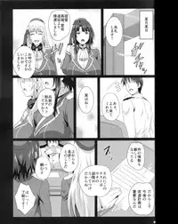 (C93) [METAL-WIND (Sangou)] Paizuri Gaman Test (Kantai Collection -KanColle-)