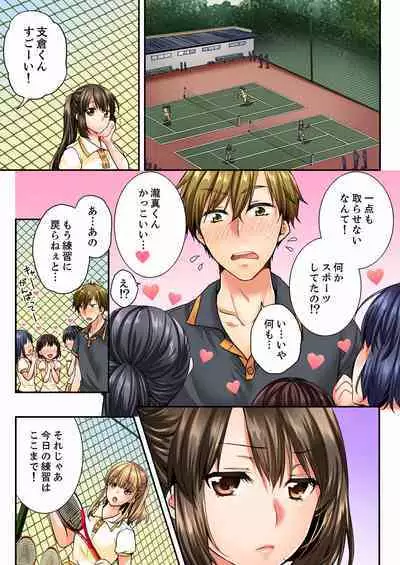 [Togari Ren] Osananajimi ni Ikasareru Nante...! Doukyo Shonichi ni Kenka Ecchi 01-20