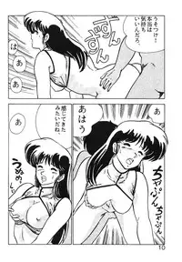 (C34) [Mental Specialist (Watanabe Yoshimasa)] Prescription Vol.1 (Dirty Pair)
