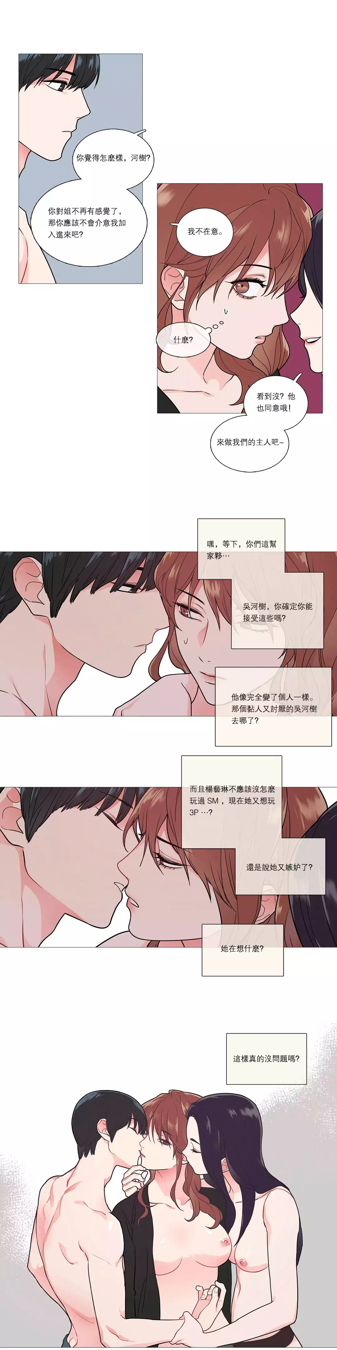 Sadistic Beauty Ch.1-36