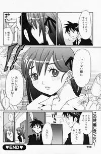 Manga Bangaichi 2008-04