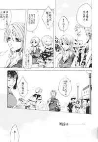 [Bee & Watermelon] Yume Ichiya 2 (One Piece)