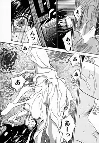 [Juichi Iogi] Reinou Tantei Miko / Phantom Hunter Miko 05