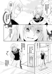 Koku. Josei Gitaika ni Seikou Shimashita 3