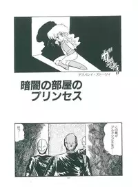 [Bangaichi mitsugu] wakuwaku daimanzoku